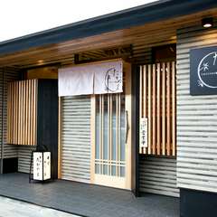 20年以上のキャリアを持つ店主が地元で営む料理店