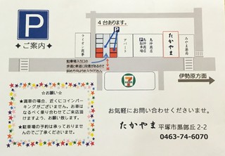 専用駐車場のご案内