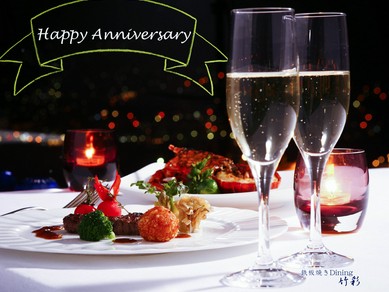 大切な方とご一緒に。　　　　ヒトサラ限定Anniversaryプラン