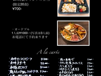 テイクアウトはじめました