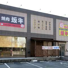 48名様まで利用可能。駐車場も完備しています