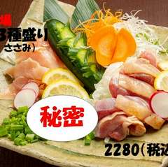 国産鶏たたき3種盛り