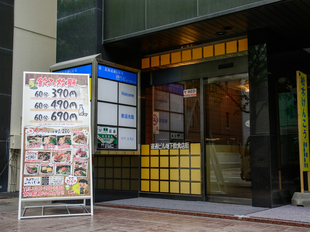 札幌駅から徒歩3分！【アクセスの良さも魅力】