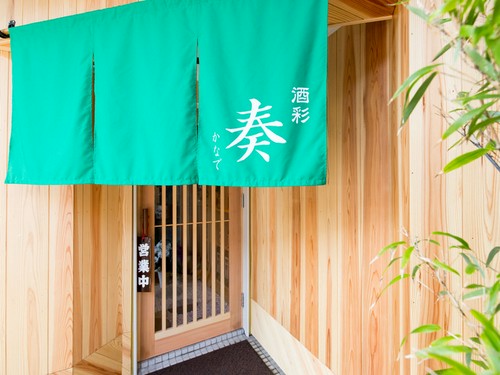 鮮やかなエメラルドグリーンの暖簾が優しくお出迎え