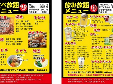 沖縄県の食べ放題のお店 食べ放題特集 ヒトサラ