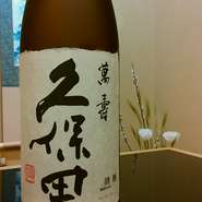 純米大吟醸
※感染対策によりお一人ずつグラス（0.5合または1合）での提供となります