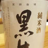 創業1866年「暮らしの中で親しまれる銘酒」をめざし手造りを大事にしつつ挑戦し続ける蔵