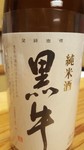 創業1866年「暮らしの中で親しまれる銘酒」をめざし手造りを大事にしつつ挑戦し続ける蔵