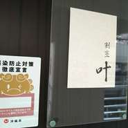 本格的な懐石料理をご提供しております