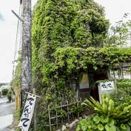 お店のまわりは一面蔦に覆われており、隠れ家のような雰囲気を演出しています。緑に囲まれたナチュラルな空間に、癒しを求めて多くの人々が足を運ぶ人気店です。