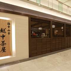 和風の蕎麦屋のようなたたずまいが目を引く【海幸山幸越中茶屋】