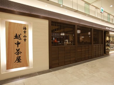 和風の蕎麦屋のようなたたずまいが目を引く【海幸山幸越中茶屋】