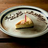 ご家族やお友達のお誕生日にケーキのサプライズプレートを差し上げます。ご来店の前日迄にご予約とご相談をくださいませ。当日は、誕生日がわかる証明書をお持ちください。（お誕生日の前後５日とさせて頂きます）