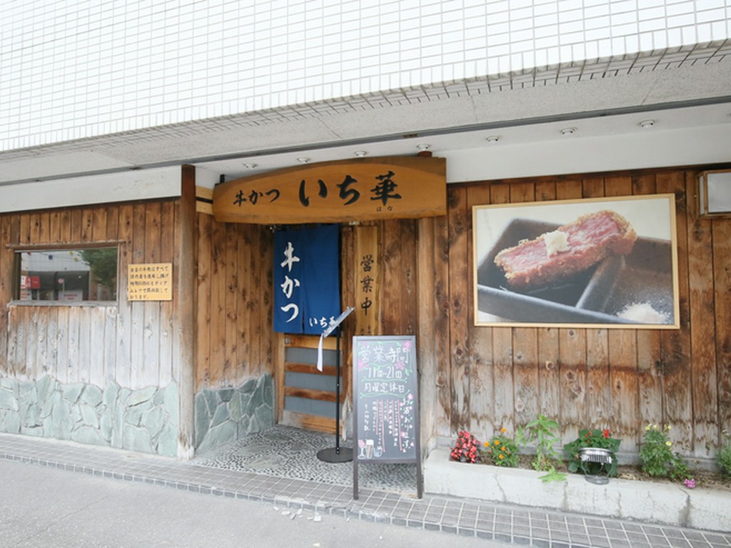 大きな牛カツの写真が目印