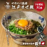 1日限定30食（スープ・追い飯）