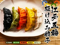 餃子5ヶ・ご飯・スープ(おかわり自由)