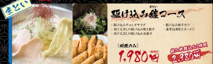 合理的！最後一刻套餐（5餐+無限暢飲）