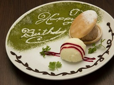 記念日・お誕生日特典がある