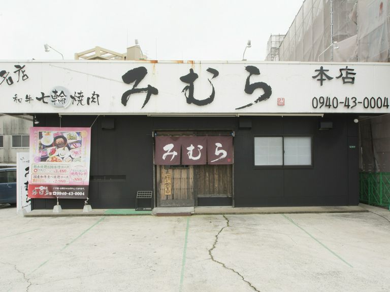 遠くから目立つ大きな看板が目印。七輪で焼く本格焼肉店
