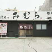 デートに、家族での食事に、宴会にも最適な和風のほっこり空間。厳選されたお肉のおいしさを思う存分味わえる、隠れ家的な雰囲気の焼肉店です。お酒の種類も豊富に揃っています。