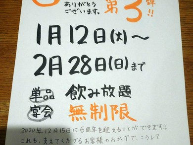 山形県で個室のあるお店 和食 ヒトサラ