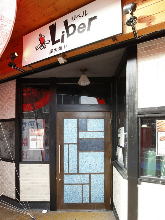 「Liber」の文字が目を引くモダンな外観