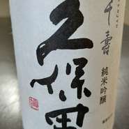 千寿(純米吟醸)