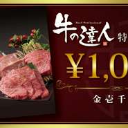 日頃の感謝を込めて、11月にご来店して頂いた全てのお客様に少し早めのお年玉として1000円金券をプレゼント