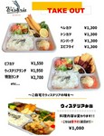 当店の人気メニューが詰まったお弁当
ご家庭でウィステリアの味が味わえます
こちらは要予約!!¥1140~
(料理内容は変わります!!)~
通常メニューのTAKE OUTもご御座います
(こちらは当日注文OK)¥1350~