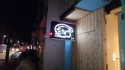 純和風な外観ですが、店内に入るとびっくり