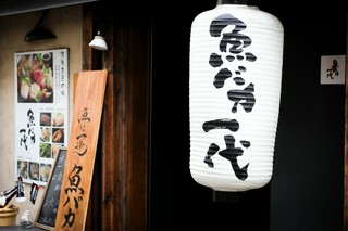 こだわりの海鮮料理！魚バカ一代新橋店