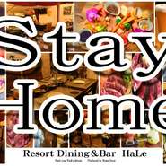 コロナの収束が見られない間は
家で家を楽しむ貴重な時間