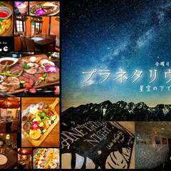 プラネタリウムナイト１６対９