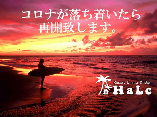 Haleresort Dining Bar 河原町店 四条河原町周辺 寺町 ダイニングバー のグルメ情報 ヒトサラ Haleresort Dining Bar 河原町店 四条河原町周辺 寺町 ダイニングバー のグルメ情報 ヒトサラ