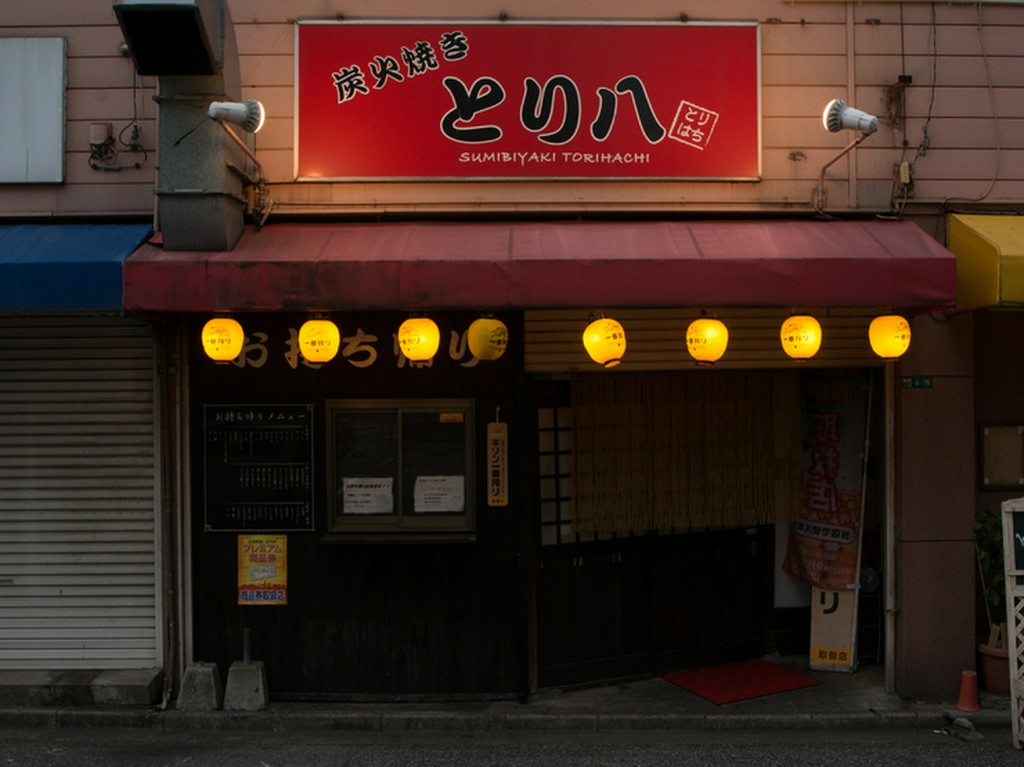 赤い提灯と縄のれんにあたたかみを感じる、こころ和めるお店