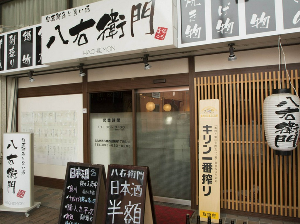 黒崎駅より徒歩2分。カムズ名店街に入り左手にあります