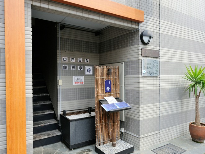 隠れ家的