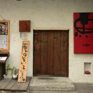 JR五反田駅から徒歩3分。歓楽街にある、茶屋がイメージされた白壁が目印です。重厚な扉をくぐれば、木の温もりが香る空間。店名に「幸福をもたらす」という中国の縁起が込められた、大人のための居酒屋です。