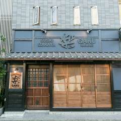 100年前の蔵に使用されていた骨董品を利用。趣のある素敵な外観