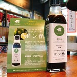 NAKAMAグループで使用しているオリジナルのシークワサーポン酢は爽やかな酸味と甘みが特徴的なポン酢に仕上がっております。