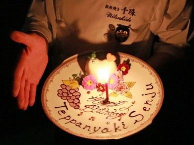 立川でバースデープレート お誕生日 記念日特典のあるお店 ヒトサラ