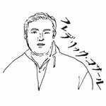 一緒に働いていた頃の印象は、とにかく職人気質。よく叫んで、よく吠えていた。第2の「ロマネコンティ」と称されるワインを造る。