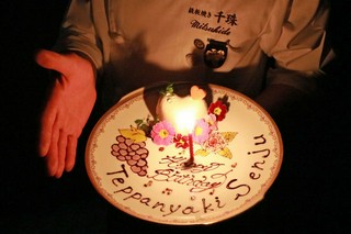 お祝い・記念日の方へのサービス