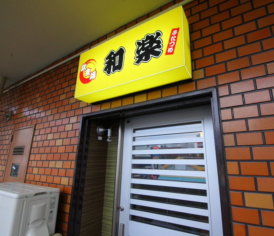 深井駅から徒歩3分。近くにはコインパーキングもあります