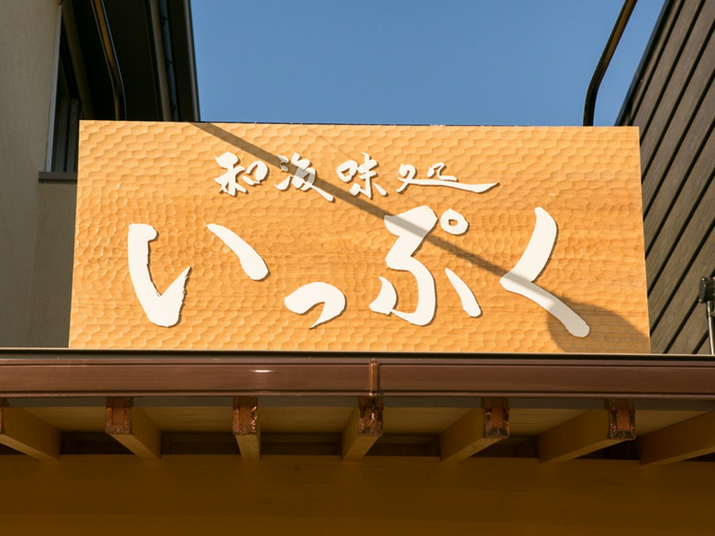 どんなシチュエーションにも対応できる懐の広いお店