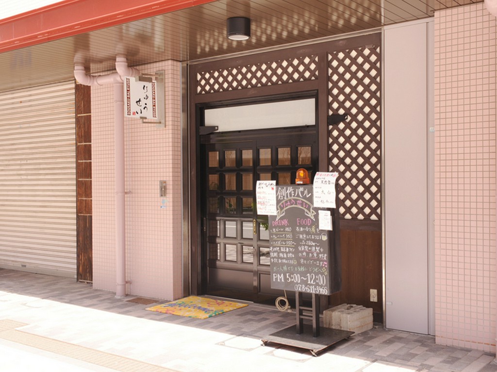 駅から徒歩3分の距離にある、仲間同士で集まれるお店
