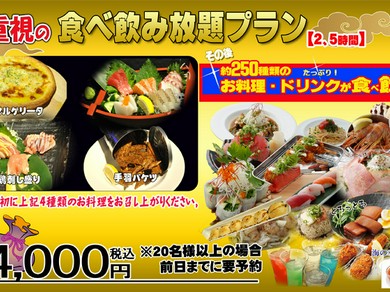 沖縄県の食べ放題のお店 食べ放題特集 ヒトサラ