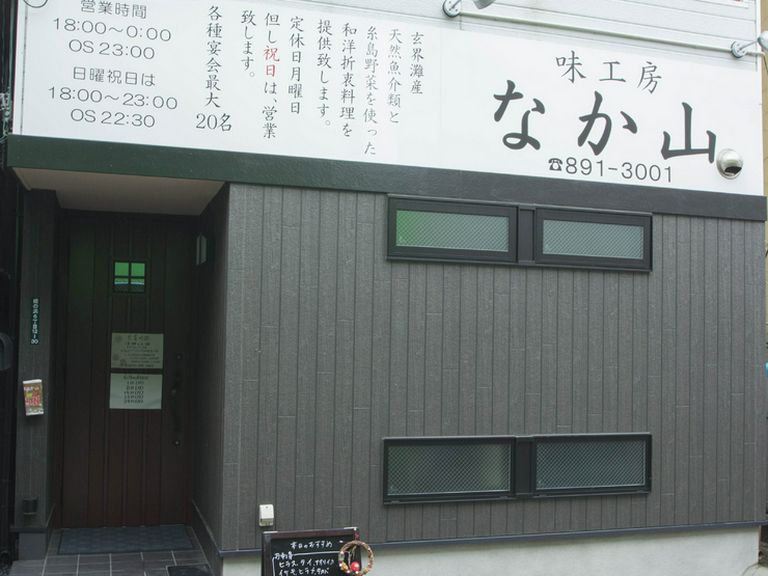 古民家を改装したシンプルで温もりあふれるお店