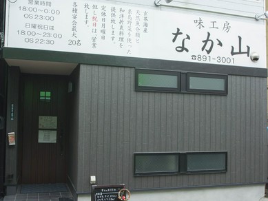 古民家を改装したシンプルで温もりあふれるお店