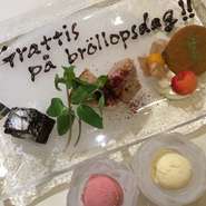 ディナーコースとランチの北欧満喫コースのデザートにサービスで飾り付け！ご要望があればお名前や短いフレーズもお入れします。例)Happy Birthday,10th Anniversary Wedding,いつもありがとう！...etc
ご予約時にお伝えくださいませ。